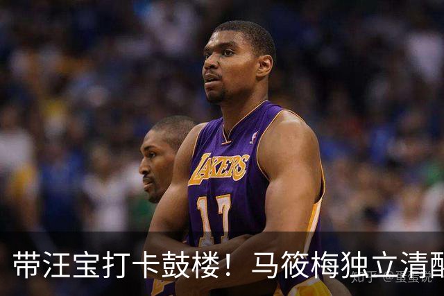 带汪宝打卡鼓楼！马筱梅独立清醒不靠夫家，难怪被称人生赢家