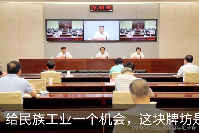 给民族工业一个机会，这块牌坊是用谁的命搭的？